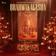 Brahmakalasha